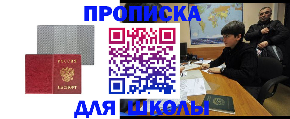 временная регистрация купить в Апшеронске