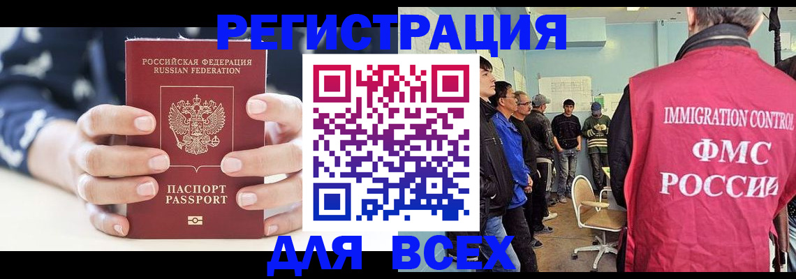 временная регистрация адрес в Апшеронске