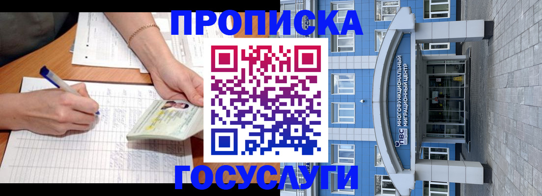 регистрация в Апшеронске